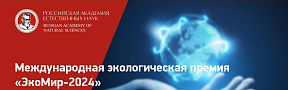 Международный экологический конкурс «ЭкоМир» Международный экологический конкурс «ЭкоМир»