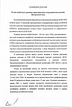 Пресс-релиз о проекте ЕЭК ООН «Укрепление трансграничного сотрудничества в целях устойчивой торговли в регионе Специальной Программы ООН для экономик Центральной Азии (СПЕКА)»