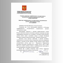 О поздравлении Посла России в Азербайджане М.Н.Евдокимова по случаю 104-летия Азербайджанского государственного академического русского драматического театра