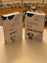 О презентации сборников «Современная литература СНГ» и «Современная русская проза и поэзия»