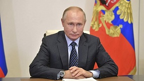 Приветствие Президента России В.В.Путина участникам, организаторам и гостям Двенадцатого российско-азербайджанского межрегионального форума